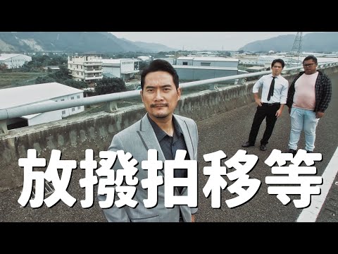 避免二次事故傷害五口訣  (完整版)