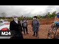 "Спорная территория": "огороды Рублевки" - Москва 24