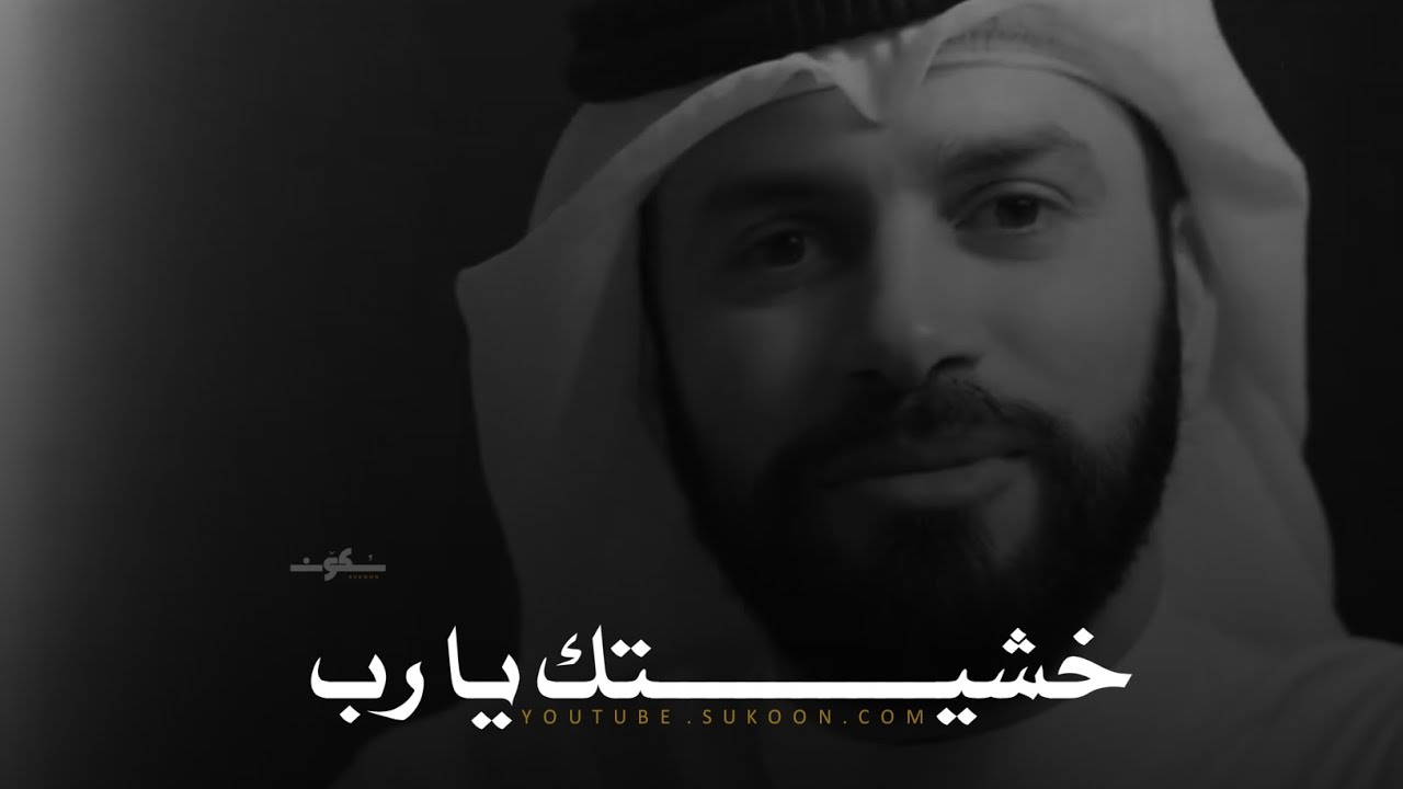 ألم الذنب في قلوب الصالحين ـ جمال المقطع لا يوصف