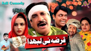 Qarza Ne LabhDa | Akram Nizami | New TP Comedy Drama 2021