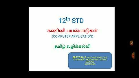 #students #tamilmaterial #computerapplication #12thstd - 12th STD Computer Application TM lesson 3