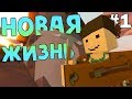 ВОЗВРАЩЕНИЕ НА РП лайф сервер #1 Unturned RP LIFE