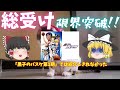 高尾だけは誰にも渡さない!!【黒子のバスケ第1期】とは?第2弾