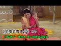 村姑撒下一捧水，將三相神變成了嬰兒