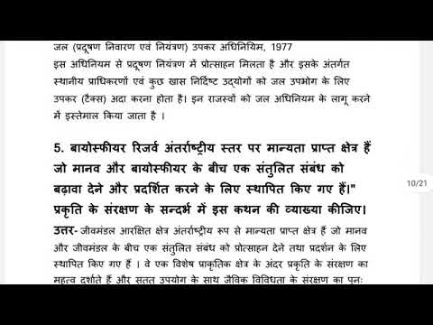 BEVAE 181 IGNOU Solve Assignment 2022-2023 HINDI #2023 #assignment #solve