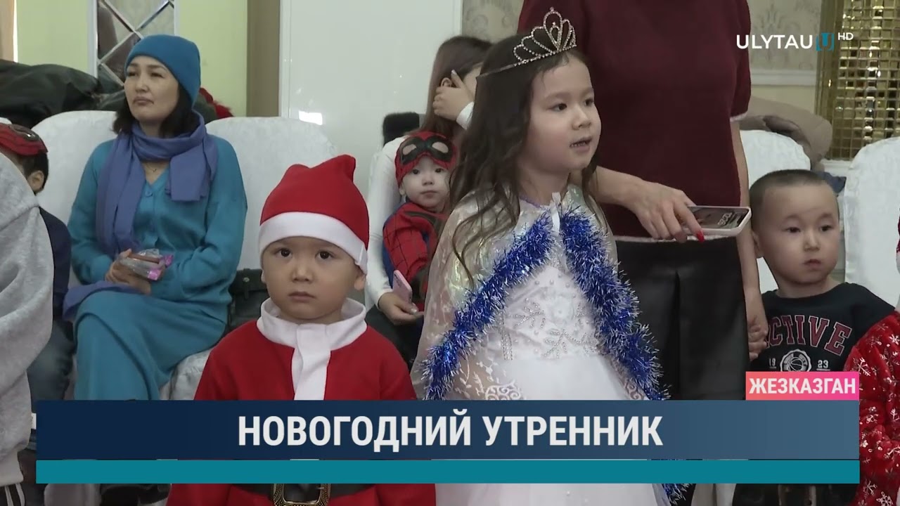 Новогодний утренник