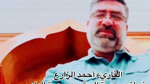 القاريء أحمد الزارع | خواتيم سورة الحشر و سورة البلد