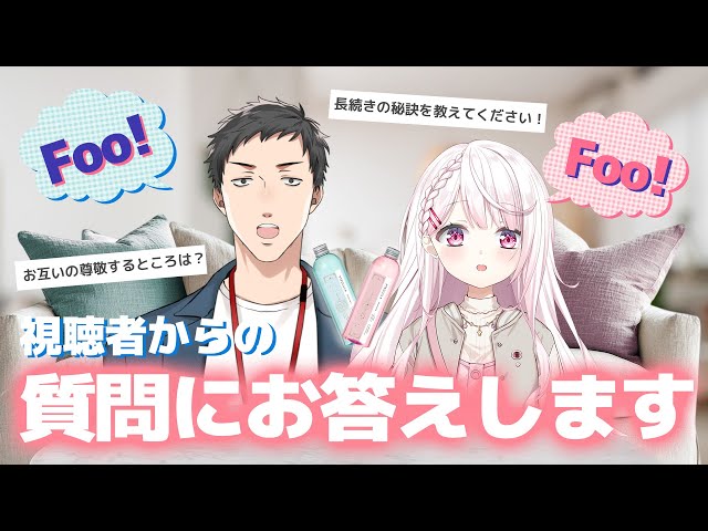 視聴者からの質問にお答えするそうです　#にじメデュラ 【社築 / 椎名唯華】のサムネイル