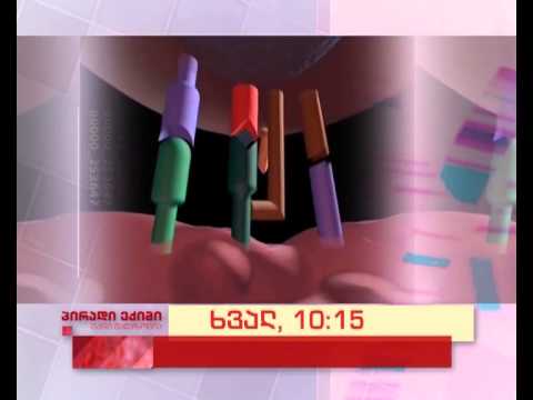 ხვალ, 17 დეკემბერს, 10:15 საათზე - \"პირადი ექიმი - მარი მალაზონია\"