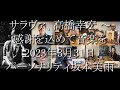サラヴァ 高橋幸宏 感謝を込めて音楽を 2023年3月31日パーソナリティ坂本美雨 サラヴァ 高橋幸宏 感謝を込めて音楽を 2023年3月31日パーソナリティ坂本美雨