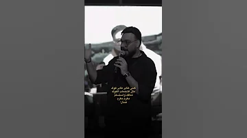 كلبي طاير طاير فوك احمد ستار جديد 
