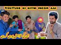 Youtube ki first incom kitna aai aur ami ki aaj khahish pori kar di sultan baloch