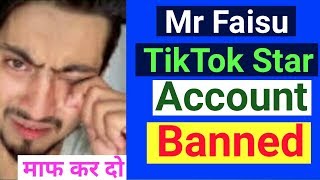 TikTok Star Mr Faisu Account Banned | Team 07 Account Banned | TikTok Star Team 07|