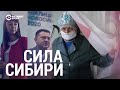 Сила Сибири и роль Навального | ИТОГИ | 19.09.20