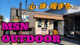 【ショップ紹介】薪ストーブなごみ　心も体も暖かくなるお店　突撃インタビュー！｜芋けんぴの畑