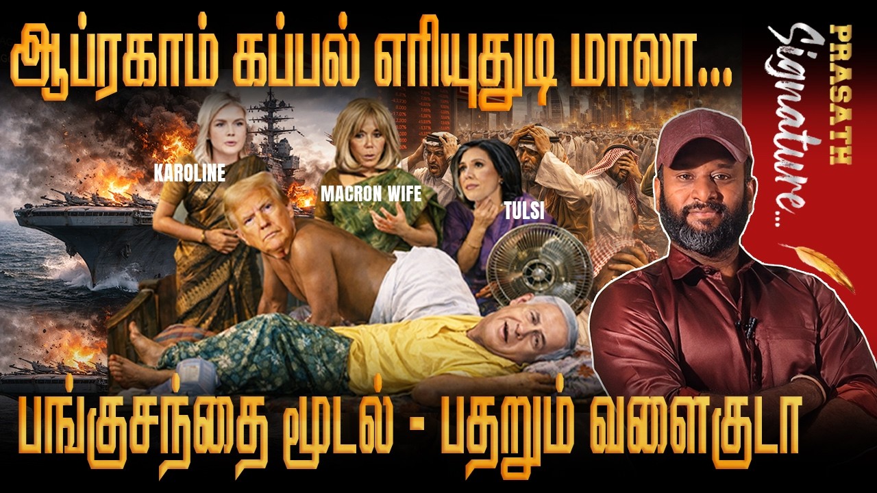 USS Abraham damage video F-15 falling out of sky Kuwaiti shock -E3 countries statement -Stock market