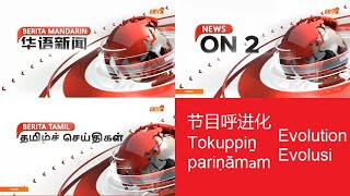 RTM tv2/tv1 - Minority language news opening evolution (1978-2019)(outdated)