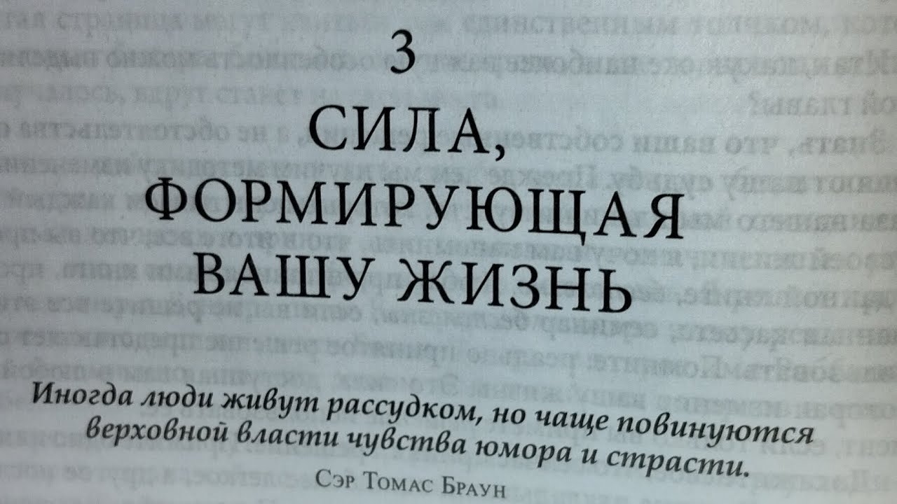 Законы успеха! ??Чv6 ??Как любовь влияет на движение к успеху! ?? - YouTube