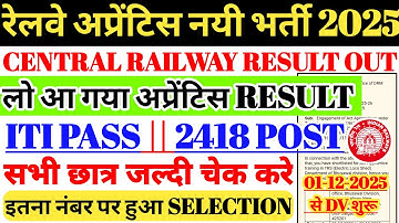 रेलवे अप्रेंटिस भर्ती 2025 RESULT OUT | CENTRAL RAILWAY APPRENTICE MERIT/RESULT जारी हुआ 🔥2418 POST🤩