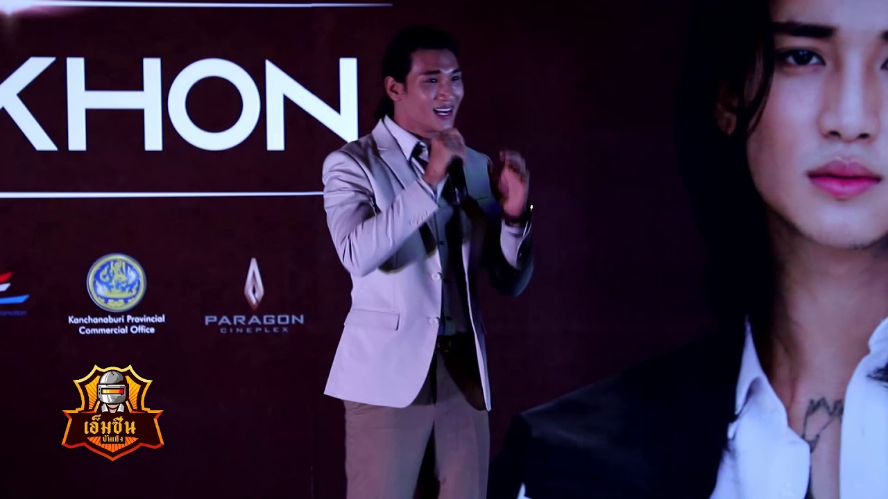 โชว์พิเศษ...  ไป๊ ตะกอง ပိုင်တံခွန် (Paing Takhon)