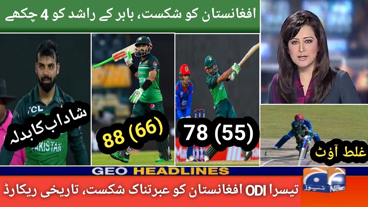 Pak Vs Afg 3rd ODI Full Highlights | Pakistan Vs Afghanistan 3rd ODI ...