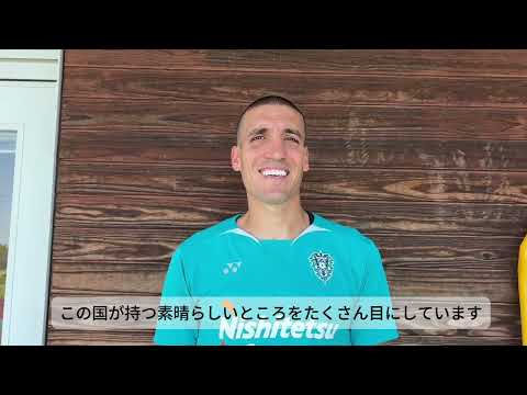 2026/27シーズン加入 #オリオールロメウ 選手 インタビュー