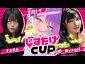【 STREET FIGHTER 6 】じすたげCUP 3on3 〜女性限定トーナメント〜　決勝🔥【常闇トワ/ホロライブ】