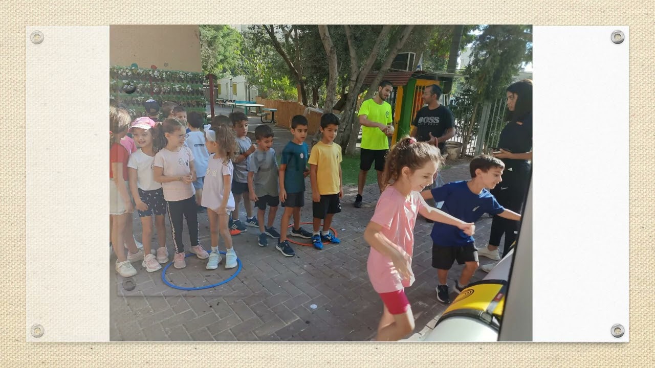 שלנו   בית ספר היובל 1