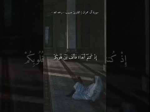 و اعتصموا بحبل الله جميعا