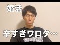 可愛いけど中身のない子と会ってきた - 限界男子の婚活日記パート２