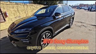 : BYD Song Plus Champion 2024,     