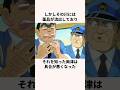 「発達した抗体」両津勘吉についての雑学#アニメ #リメイク#こち亀