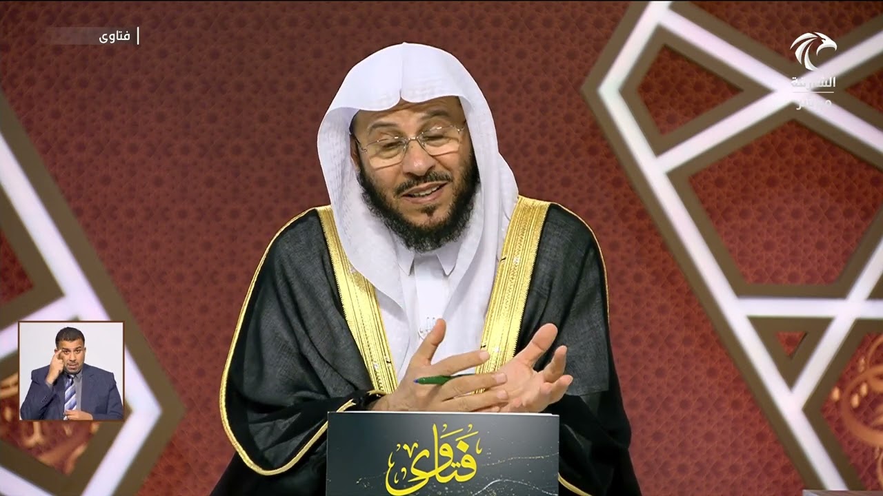 سلسلة من حلقات برنامج فتاوى 27/1/2025 عزيز فرحان العنزي