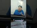 كلام استاذ عقيل الزبيدي تحشيش تحفيز ضحك دراسة 1