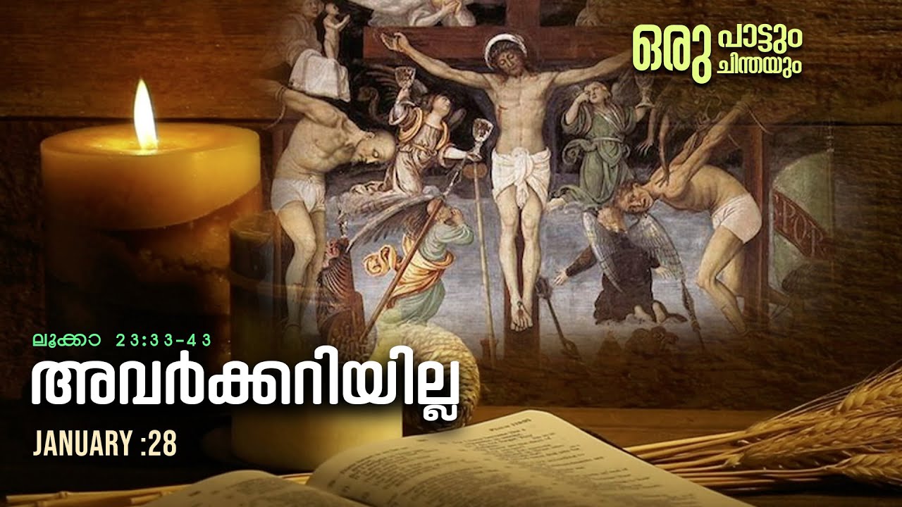 daily-word-of-god-bible-reading-jan-28-luke-23-33-43-youtube