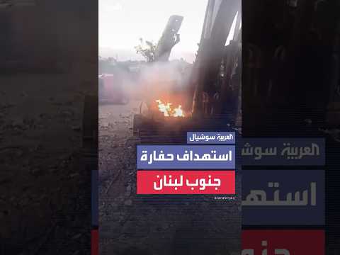 درون إسرائيلية ألقت قنبلة باتجاه حفارة في بلدة يارون جنوب لبنان للمرة الثانية