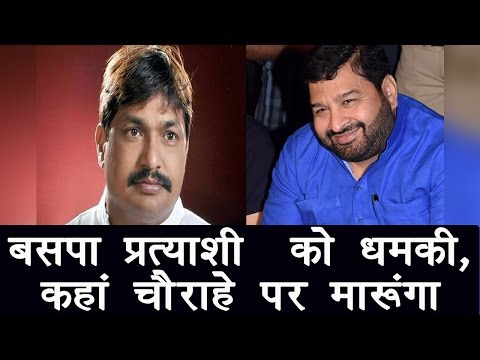 BSP MLA Haji Aleem Threatened To Beat RLD Candidate MLA Guddu Pandit