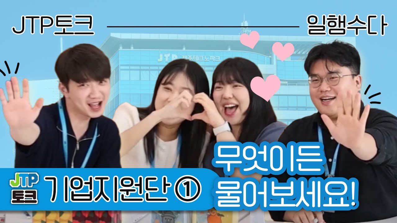 🏢입주부터 🔎사업까지 