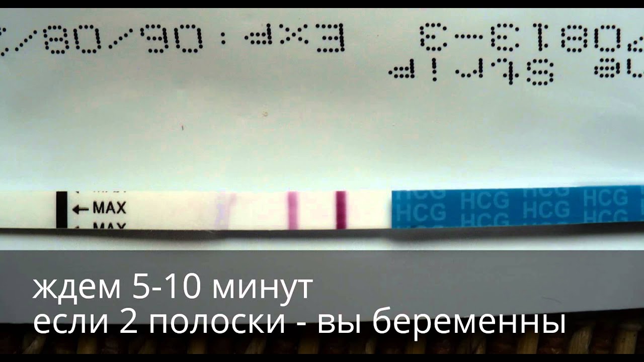 Тест на беременность ошибка. Тест на беременность. Просроченный тест на беременность. HCG тест на беременность. Тест HCG 2 полоски на тесте.