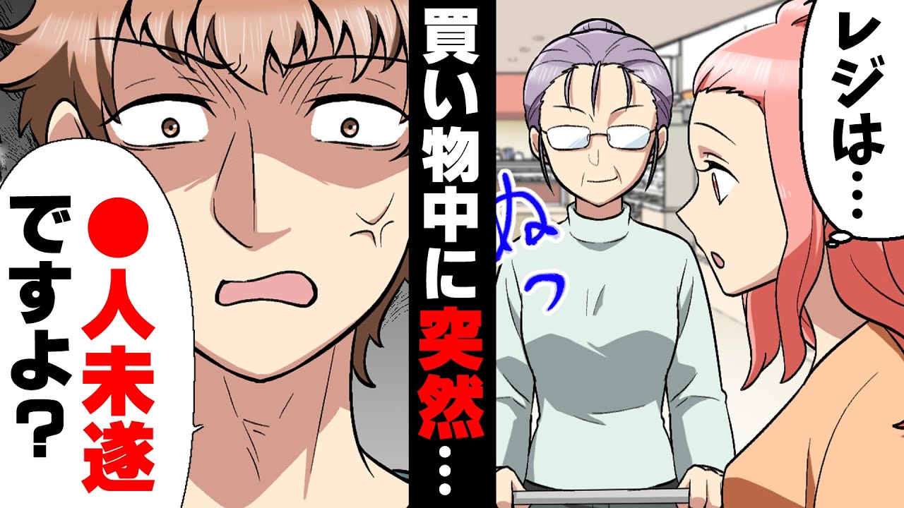 Comic] While shopping, a neighbor suddenly bumps into her pregnant