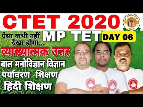 Target CTET- MCQs 06 Child Development & Pedagogy/पर्यावरण शिक्षण/Hindi Pedagogy सर्वश्रेष्ठ संग्रह - Target CTET- MCQs 06 Child Development & Pedagogy/पर्यावरण शिक्षण/Hindi Pedagogy सर्वश्रेष्ठ संग्रह