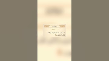 القارئ | عبدالله الموسى 🎧🤍 [سورة النمل : الآية 65]