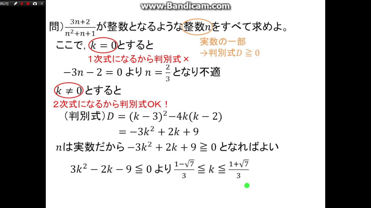 2015学習院大（整数と方程式）