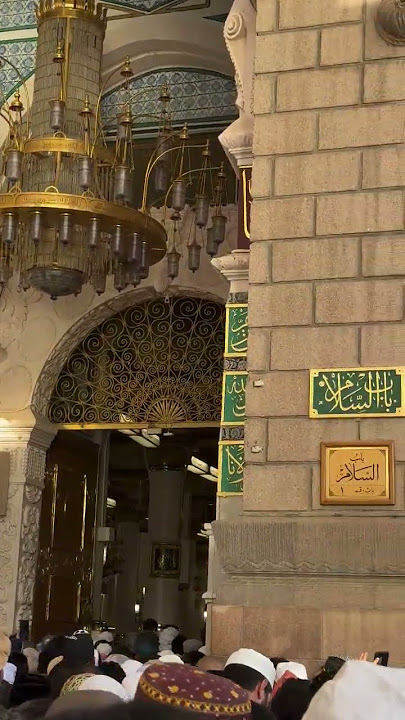 Baab Salaam, The entry gate of Rawda Nabi sallallahu alaihi wa #madina #babsalam #rasulullah #nabi