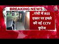 Ranchi में RSS Office पर अटैक मामले में दोनों आरोपी का रेलवे स्टेशन से आया नया Video | Aaj Tak