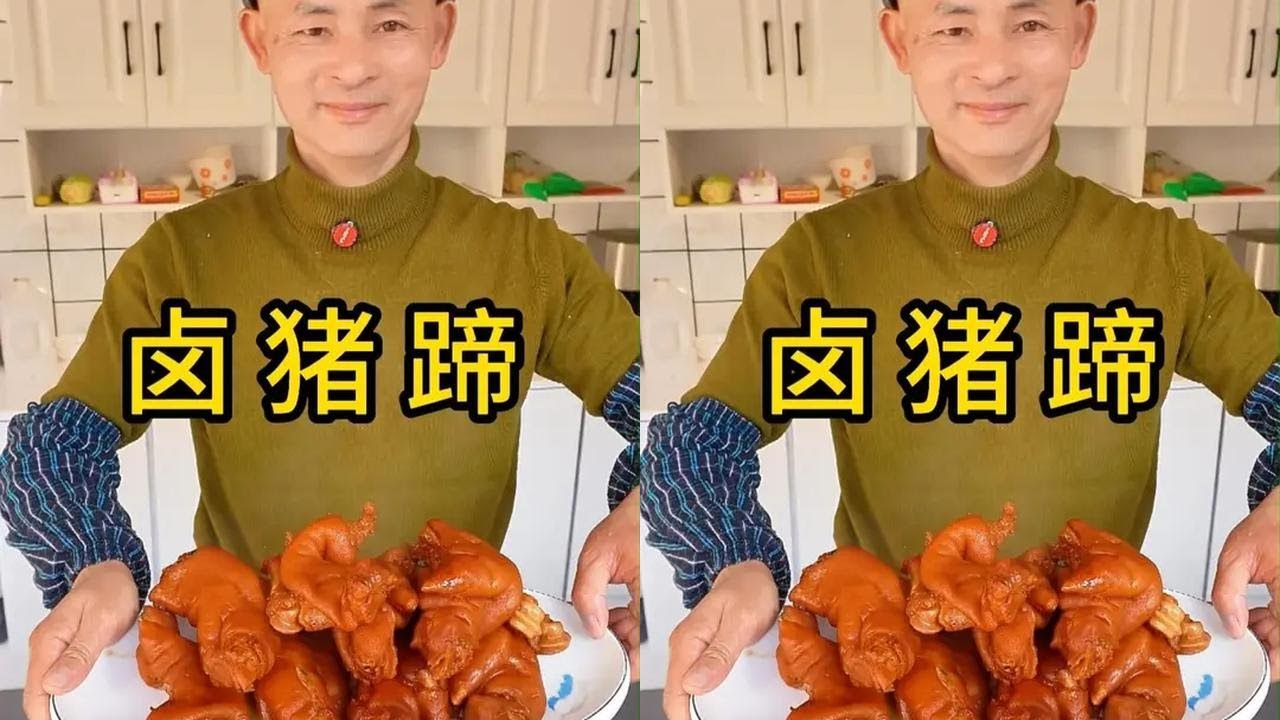 卤猪蹄 猪蹄一定要像我这样卤，才是正确的打开方式。#卤猪蹄  #卤味  #美食教程  #家常菜