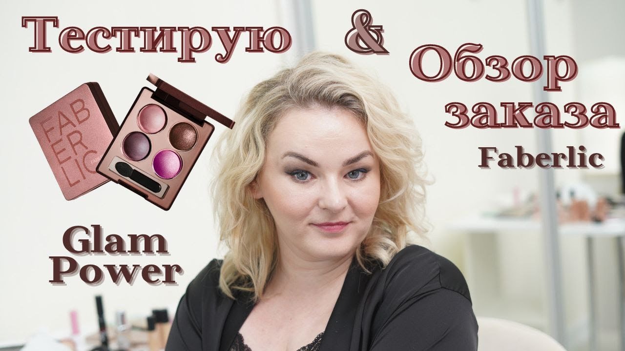 Тестирую новый оттенок запеченных теней Glam Power "Лиловая замша" и ...