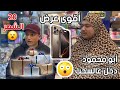 العرض الأقوى من صالة 