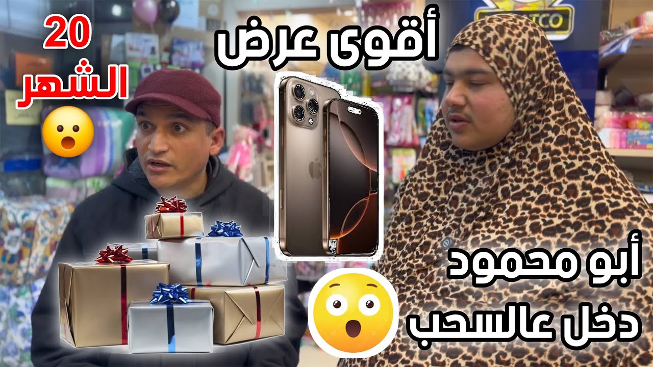 العرض الأقوى 😍😍😍😍 من صالة