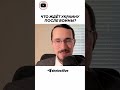 Что ждёт Украину после войны?
